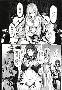 Page 60 of Fanaticism - preview thumbnail