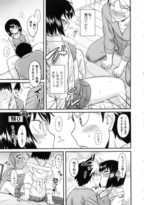 Page 109 of Hatsukoi Splash! - preview thumbnail