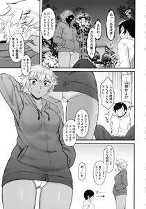 Page 119 of Hatsukoi Splash! - preview thumbnail