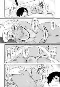 Page 138 of Hatsukoi Splash! - preview thumbnail