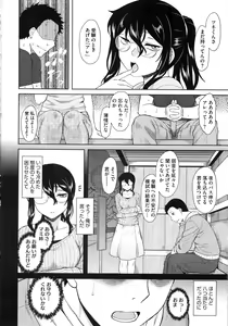 Page 156 of Hatsukoi Splash! - preview thumbnail