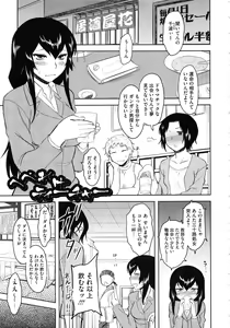 Page 171 of Hatsukoi Splash! - preview thumbnail