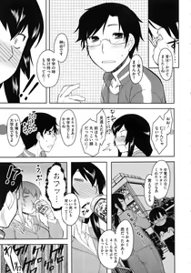 Page 175 of Hatsukoi Splash! - preview thumbnail