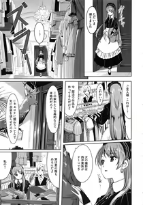 Page 40 of Reika wa Karei na Boku no Maid - Reika is a my splendid maid - preview thumbnail