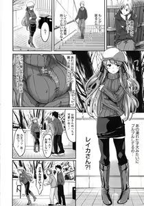 Page 87 of Reika wa Karei na Boku no Maid - Reika is a my splendid maid - preview thumbnail