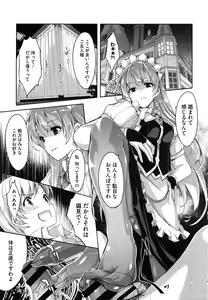 Page 10 of Reika wa Karei na Boku no Maid - Reika is a my splendid maid - preview thumbnail