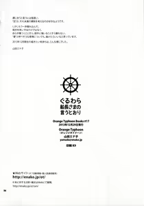 Page 33 of Guru Wara Senchou-sama no Iutoori - preview thumbnail