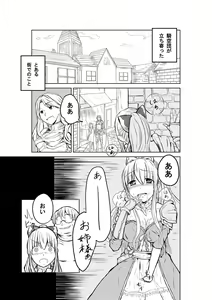 Page 2 of Vira-san Kimoota ga Party ni Sanka Shimashita yo - preview thumbnail