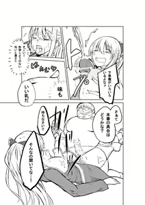 Page 6 of Vira-san Kimoota ga Party ni Sanka Shimashita yo - preview thumbnail