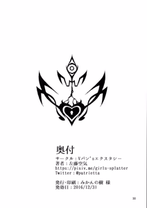 Page 29 of Dorei Shoukan Shigure - preview thumbnail