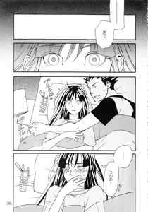 Page 34 of NARUMAYO R-18 - preview thumbnail