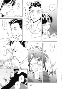 Page 40 of NARUMAYO R-18 - preview thumbnail