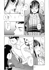 Page 43 of NARUMAYO R-18 - preview thumbnail