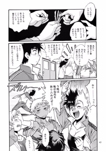 Page 42 of Ring x Mama Bangaihen 2 - preview thumbnail