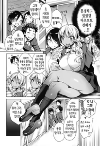 Page 31 of Ranran ♪ Onikumatsuri - preview thumbnail