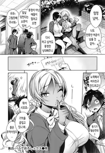 Page 53 of Ranran ♪ Onikumatsuri - preview thumbnail