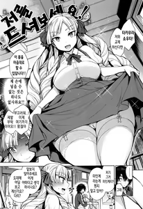 Page 70 of Ranran ♪ Onikumatsuri - preview thumbnail