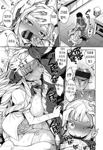Page 78 of Ranran ♪ Onikumatsuri - preview thumbnail