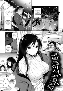 Page 88 of Ranran ♪ Onikumatsuri - preview thumbnail