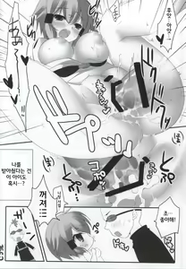 Page 10 of Himitsu no Online | 비밀의 온라인 - preview thumbnail