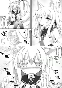 Page 7 of Hibikitsune wa Kamawaretai! - preview thumbnail
