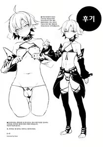 Page 20 of Hikigaya Hachiman no Houshi Katsudou Kiroku -Costume Play Hen- | 히키가야 하치만의 봉사활동 기록 -코스튬 플레이 편- - preview thumbnail