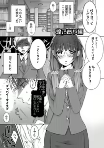 Page 19 of Gal Bitch! ~Namanaka Joutou!! DT Danshi o Gomunashi Sounyuu~ - preview thumbnail