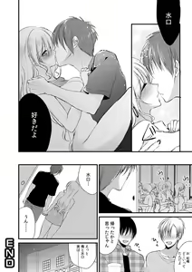 Page 42 of Gal Bitch! ~Namanaka Joutou!! DT Danshi o Gomunashi Sounyuu~ - preview thumbnail