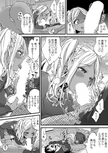 Page 6 of Gal Bitch! ~Namanaka Joutou!! DT Danshi o Gomunashi Sounyuu~ - preview thumbnail