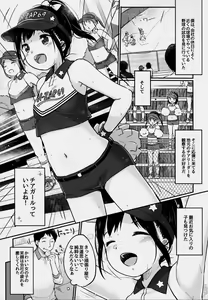 Page 2 of cheer up! - preview thumbnail