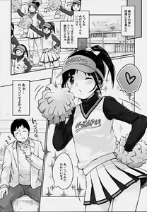 Page 23 of cheer up! - preview thumbnail