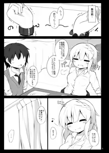 Page 4 of Cheer Eve ga Ganbaru Hon - preview thumbnail