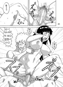 Page 32 of Hinata Ganbaru! | 히나타 힘내다! - preview thumbnail