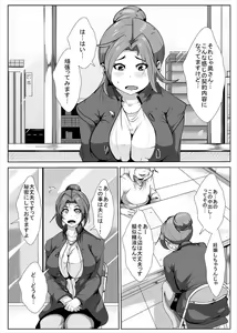Page 2 of Otto no Shakkin no Tame ni AV ni Deru Tsuma - preview thumbnail