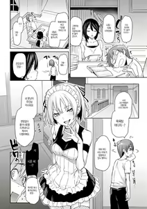 Page 2 of Shuujyuu Emotion | 주종 이모션 - preview thumbnail