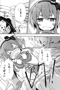 Page 3 of Tsui, Tokitsukaze o Netocchaimashita!! - preview thumbnail