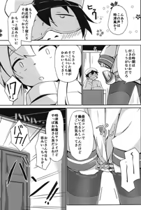 Page 4 of Tsui, Tokitsukaze o Netocchaimashita!! - preview thumbnail