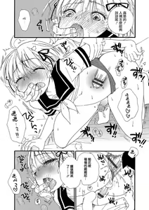 Page 12 of Love Love Doll - preview thumbnail