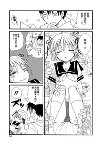 Page 3 of Love Love Doll - preview thumbnail