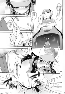 Page 6 of Kamitsure-san, Denki Kudasai. - preview thumbnail