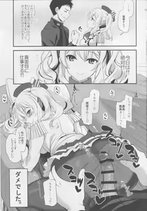 Page 12 of Uchi no Kashima wa Sekaiichi Kawaii. - preview thumbnail