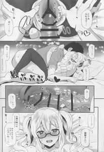 Page 23 of Uchi no Kashima wa Sekaiichi Kawaii. - preview thumbnail
