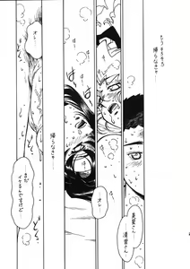 Page 20 of Kyouakuteki Shidou Vol. 11 Junbigou Version 3 - preview thumbnail