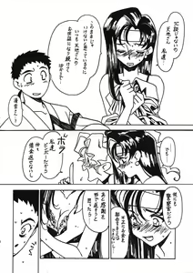 Page 3 of Kyouakuteki Shidou Vol. 11 Junbigou Version 3 - preview thumbnail