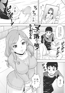 Page 140 of COMIC Penguin Celeb 2017-01 - preview thumbnail