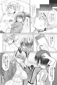 Page 185 of COMIC Penguin Celeb 2017-01 - preview thumbnail