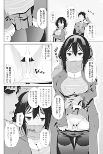 Page 199 of COMIC Penguin Celeb 2017-01 - preview thumbnail