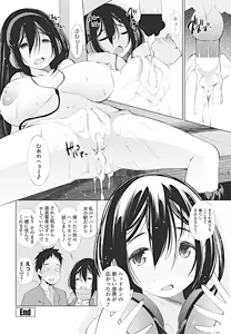 Page 209 of COMIC Penguin Celeb 2017-01 - preview thumbnail