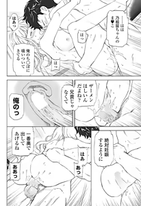 Page 33 of COMIC Penguin Celeb 2017-01 - preview thumbnail