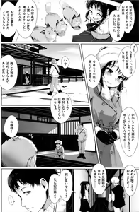 Page 2 of Pureadesu no ko fue - preview thumbnail
